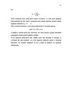 Referāts 'Arima modeļu lietošana tehnisko rezervju aprēķināšanā ', 31.