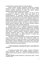 Konspekts 'Гражданское право', 3.