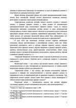 Konspekts 'Гражданское право', 5.