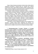 Konspekts 'Гражданское право', 9.