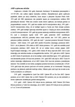 Referāts 'AMD mikroprocesori', 2.