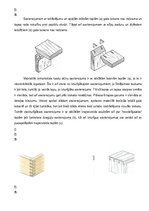 Prezentācija 'Neizjaucamie savienojumi', 12.