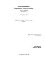 Referāts 'Kristietības loma Eiropas vienotības veicināšanā', 1.