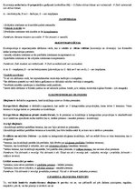 Konspekts 'Tradicionālā loģika', 12.