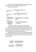 Referāts 'Hansabankas finansiālās darbības rezultātu analīze', 17.