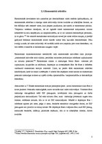 Referāts 'Valsts ekonomiskās attīstības ietekme uz iedzīvotāju apmierinātību ar demokrātij', 8.