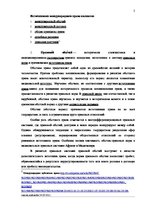 Konspekts 'Источники международного права', 3.