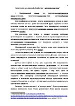 Konspekts 'Источники международного права', 4.