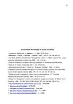 Referāts 'Videonovērošanas sistēmu produkcijas mārketings un virzīšana Latvijas tirgū ', 24.