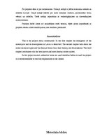 Referāts 'Motocikli', 22.