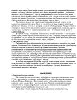 Referāts 'Австрия', 7.