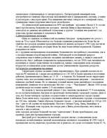 Referāts 'Австрия', 8.