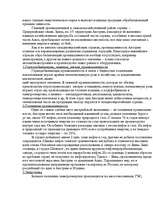 Referāts 'Австрия', 10.