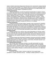 Referāts 'Австрия', 11.