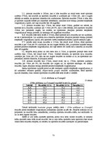 Diplomdarbs 'Stiepšanās vingrinājumu ietekme uz rezultātu airēšanā', 73.