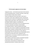 Referāts 'Ctp -технология, глубокая печать, брошюрочно-переплеточные процессы', 5.