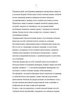 Referāts 'Ctp -технология, глубокая печать, брошюрочно-переплеточные процессы', 8.