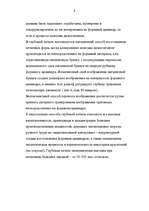 Referāts 'Ctp -технология, глубокая печать, брошюрочно-переплеточные процессы', 9.