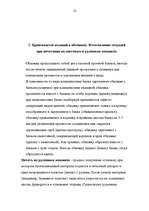 Referāts 'Ctp -технология, глубокая печать, брошюрочно-переплеточные процессы', 10.