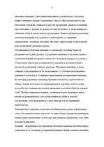 Referāts 'Ctp -технология, глубокая печать, брошюрочно-переплеточные процессы', 11.