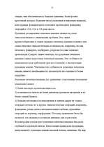 Referāts 'Ctp -технология, глубокая печать, брошюрочно-переплеточные процессы', 12.