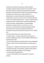 Referāts 'Ctp -технология, глубокая печать, брошюрочно-переплеточные процессы', 13.