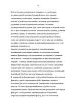 Referāts 'Ctp -технология, глубокая печать, брошюрочно-переплеточные процессы', 14.