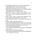 Referāts 'Mārketinga komunikāciju plāns SIA "Fazer maiznīca" ražotai maizei', 51.