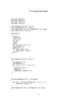 Konspekts 'Kārtošanas metodes', 7.