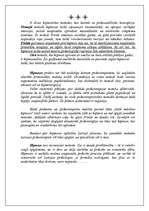 Referāts 'Hipnoze', 8.