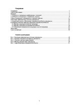 Referāts 'Конкуренция', 2.