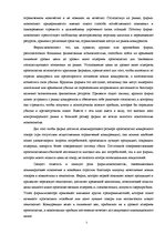 Referāts 'Конкуренция', 5.