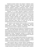 Referāts 'Конкуренция', 7.