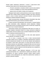 Referāts 'Конкуренция', 10.