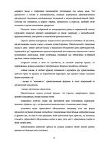 Referāts 'Конкуренция', 14.