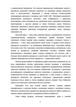 Referāts 'Конкуренция', 17.