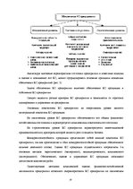 Referāts 'Конкуренция', 19.