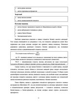 Referāts 'Конкуренция', 21.