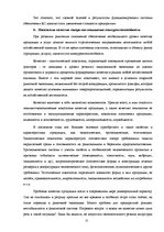 Referāts 'Конкуренция', 22.