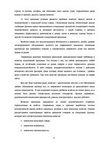 Referāts 'Конкуренция', 23.