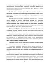 Referāts 'Конкуренция', 26.