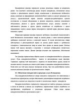 Referāts 'Конкуренция', 30.