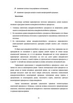 Referāts 'Конкуренция', 34.
