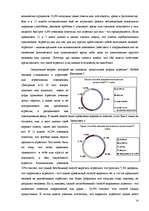 Referāts 'Агрессия в подростковом возрасте', 14.