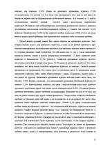 Referāts 'Агрессия в подростковом возрасте', 15.