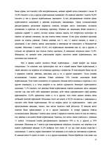 Referāts 'Агрессия в подростковом возрасте', 17.