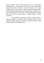 Referāts 'Агрессия в подростковом возрасте', 19.