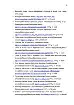 Referāts 'Mazo un vidējo uzņēmumu attīstība Bauskas rajonā', 26.