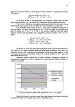 Prakses atskaite 'Prakses atskaite izglītības centrā', 23.