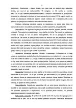 Diplomdarbs 'Ēdināšanas un izklaides kompleksa "X" izveides un attīstības projekts Vecrīgā', 17.